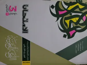 كتاب عربي تالته ثانوي سنه 2022