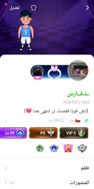 حساب توب توب لفل 5