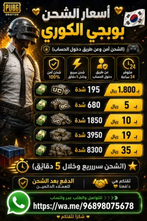 شحن شدات بوبجي