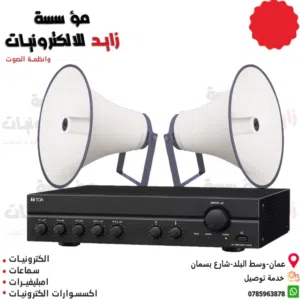 سماعات داخلية وخارجية للمساجد والمصليات