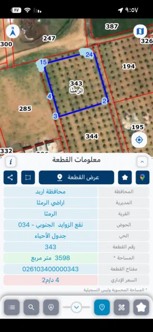 Farm Land for Sale in Irbid Other