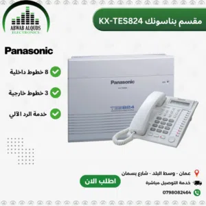 مقاسم بناسونك   Panasonic