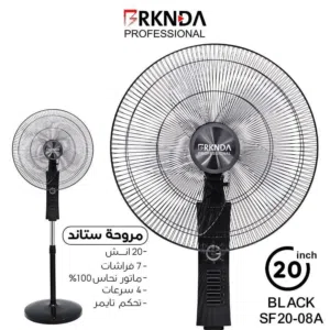 مراوح بركندا 20 أنش السعر 35 دينار