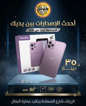 Modio Other 512 GB in Zarqa