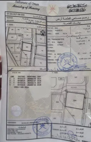 Residential Land for Sale in Muscat Bosher