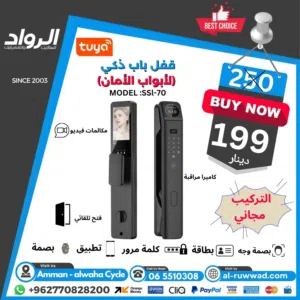 قفل الباب الذكي لأبواب الأمان (موديل SSL-67)  الرفاهية والأمان مع بصمة الوجه وكاميرا المراقبة