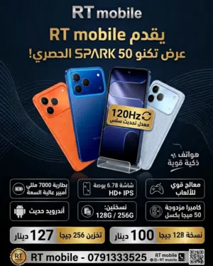 Tecno Spark 128 GB in Amman