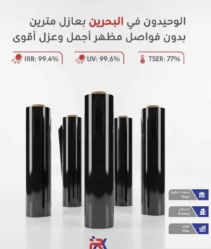 عازل حراري نانو سيراميك