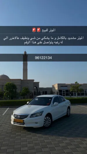 Used Honda Accord in Al Batinah