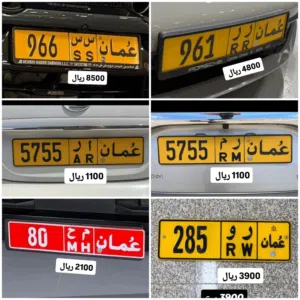 رقم ثلاثي للبيع 966 رقم ثلاثي للبيع 961 رقم رباعي للبيع 5755