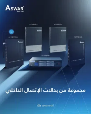 وفرنالك مجموعة متنوعة من بدالات الاتصال الداخلي