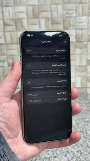 Apple iPhone 16 Pro Max 256 GB in Amman