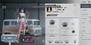 حساب ببجي 2026 للبيع