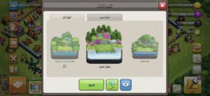 قريه كلاش اوف كلانس للبيع