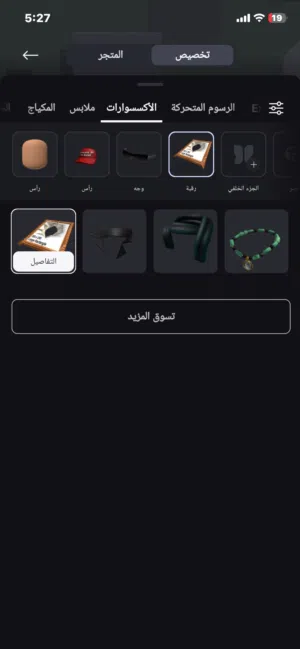 حساب قوي للبدل او روبوكس الوصف مهم