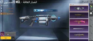 حساب ببجي نار