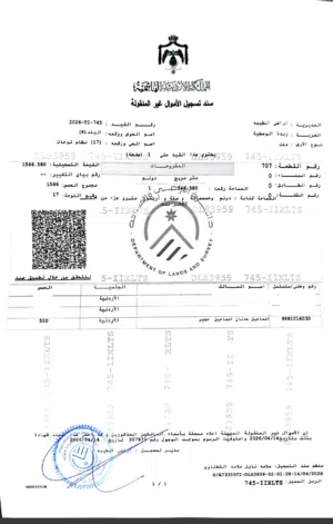 Residential Land for Sale in Irbid Other