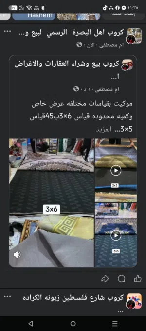 موكيت ثري دي