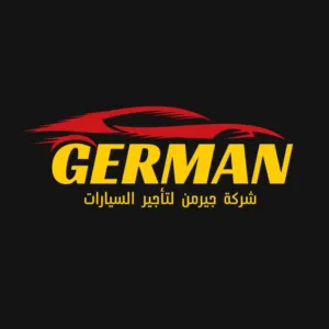 شركة جيرمن للسيارات