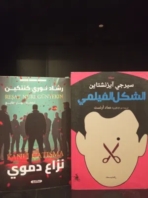 كتب مترجمه