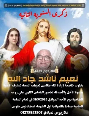 مصمم الجرافيك مكاريوس عبادي - كروت 48 وكروت صفراء