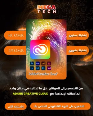 اشتراك برنامج ادوبي كرييتف Adobe Creative Cloud – قوة التصميم الاحترافي في مجموعة أدوبي المتكاملة