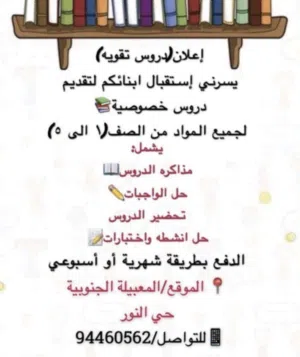 دروس خصوصية