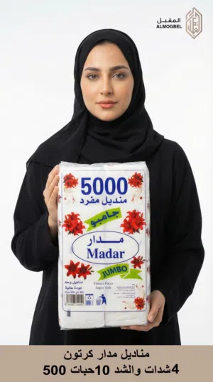 بيع مناديل ناعم وخشن وأكياس بلدية وسفره
