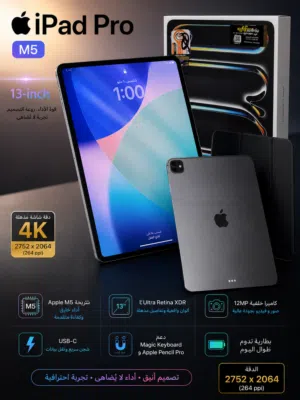Apple iPad Pro 13 256 GB in Baghdad