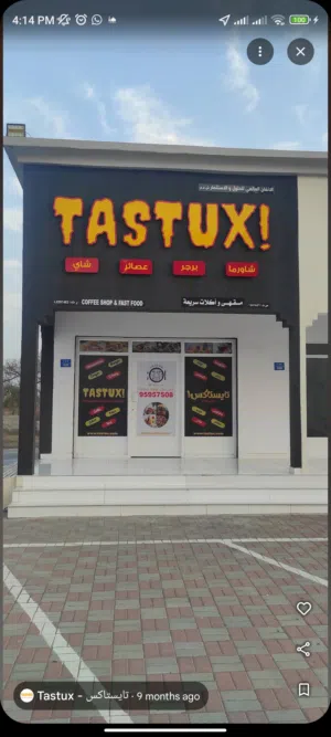 مشروع برند كوفي شوب جاهز للبيع ، Ready coffee shop Brand