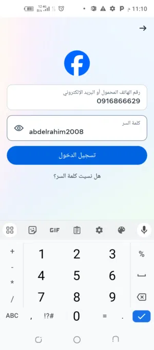 هيتم 