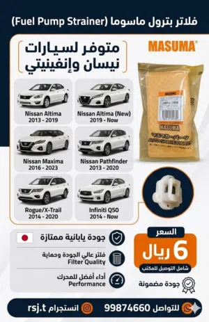 فلتر بترول