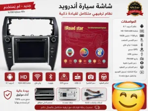 للبيع شاشة كامري نظام اندرويد