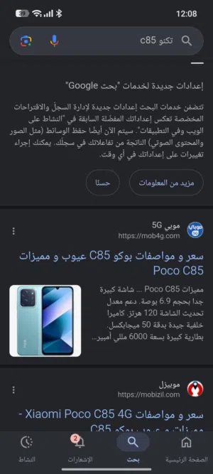 موبايل تكنو جديد