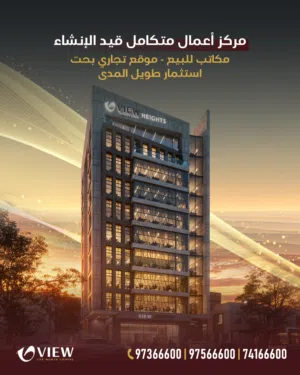 مكاتب للبيع في موقع استراتيجي في غلا