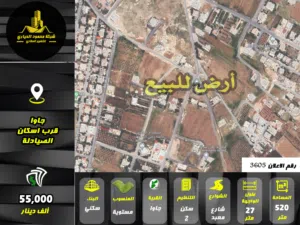 رقم الاعلان (3605) ارض سكنية للبيع في منطقة جاوا