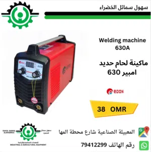 ماكينة لحام 630 امبير شركة ايدون