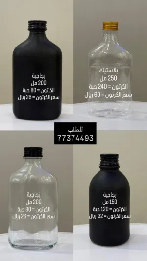 علب فارغة للبيع