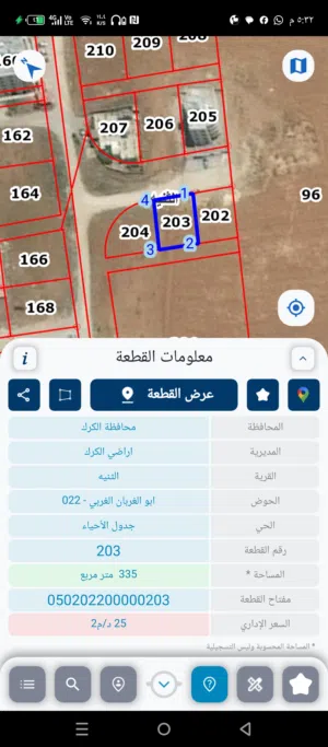 قطعة ارض تجاري للبيع خلف محمص الشعب في اجمل مواقع الثنية تصلح لبناء ستة  مخازن و استديوهات من المالك