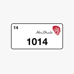 رقم مميز 1014