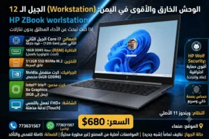 Windows HP for sale  in Sana'a