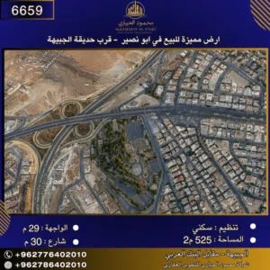 Residential Land for Sale in Amman Jubaiha