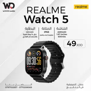 Realme Watch 5 ساعة ريلمي 5