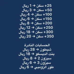 حسابات فورت