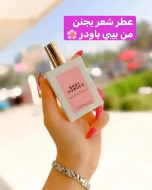 عطر Siالاحمر من جورجيو