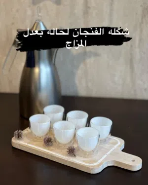 فناجين وكاسات دبل كلاس الوان مميزة