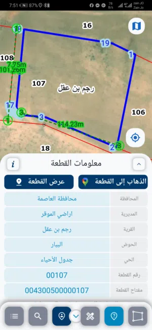 للبيع ارض 11.8 دونم في رجم بن عقل الموقر للاستثمار العقاري جنوب المطار
