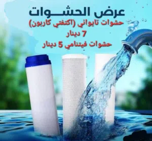 حشوات تايواني اكتفتي كاربون مصنع من قشور جوز الهند
