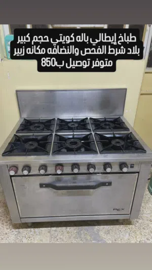 طباخ إيطالي باله كويتي ضخم بلاد شرط الفحص والنضافه
