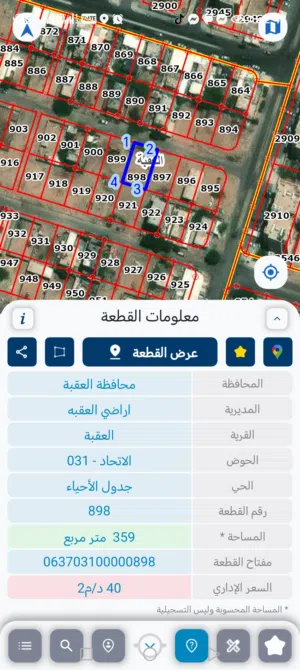 Residential Land for Sale in Aqaba Al-Shamiyah
